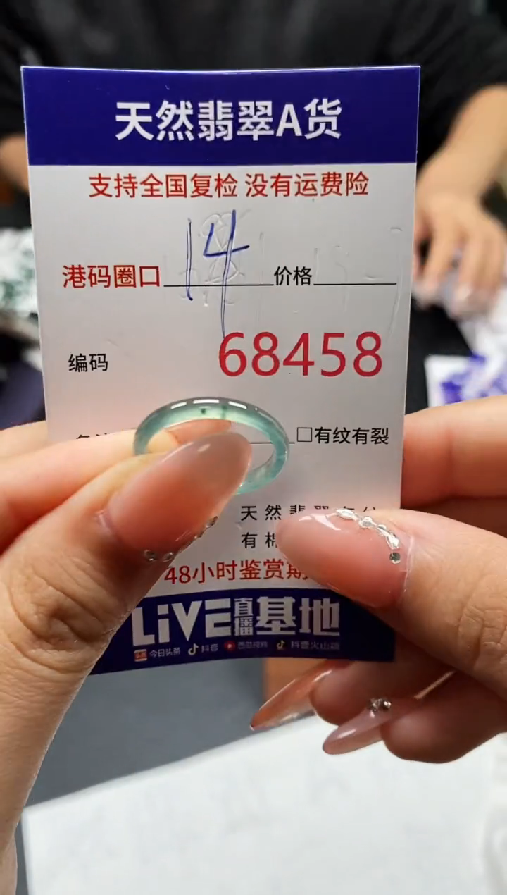 未镶嵌戒指翡翠天然A货翡翠8458