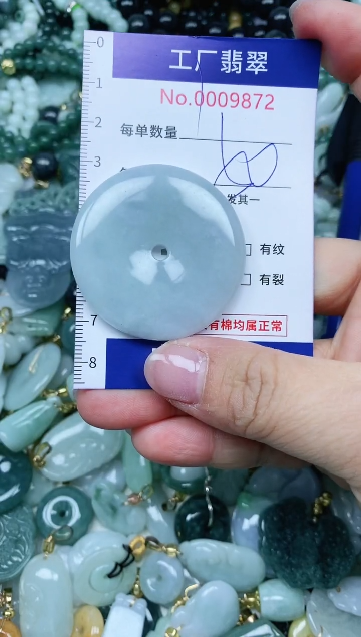 【闪购商品】翡翠吊坠(不含链)未镶嵌翡翠