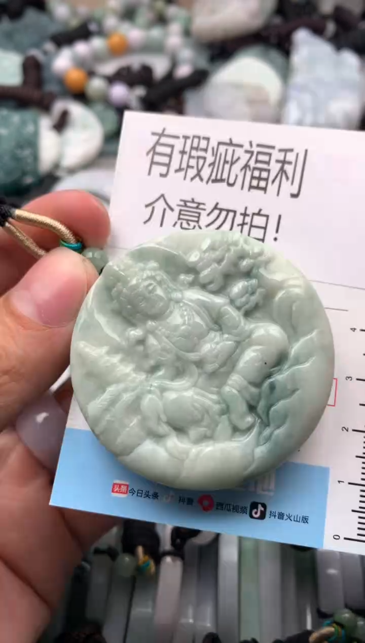 【闪购商品】翡翠吊坠(不含链)未镶嵌1