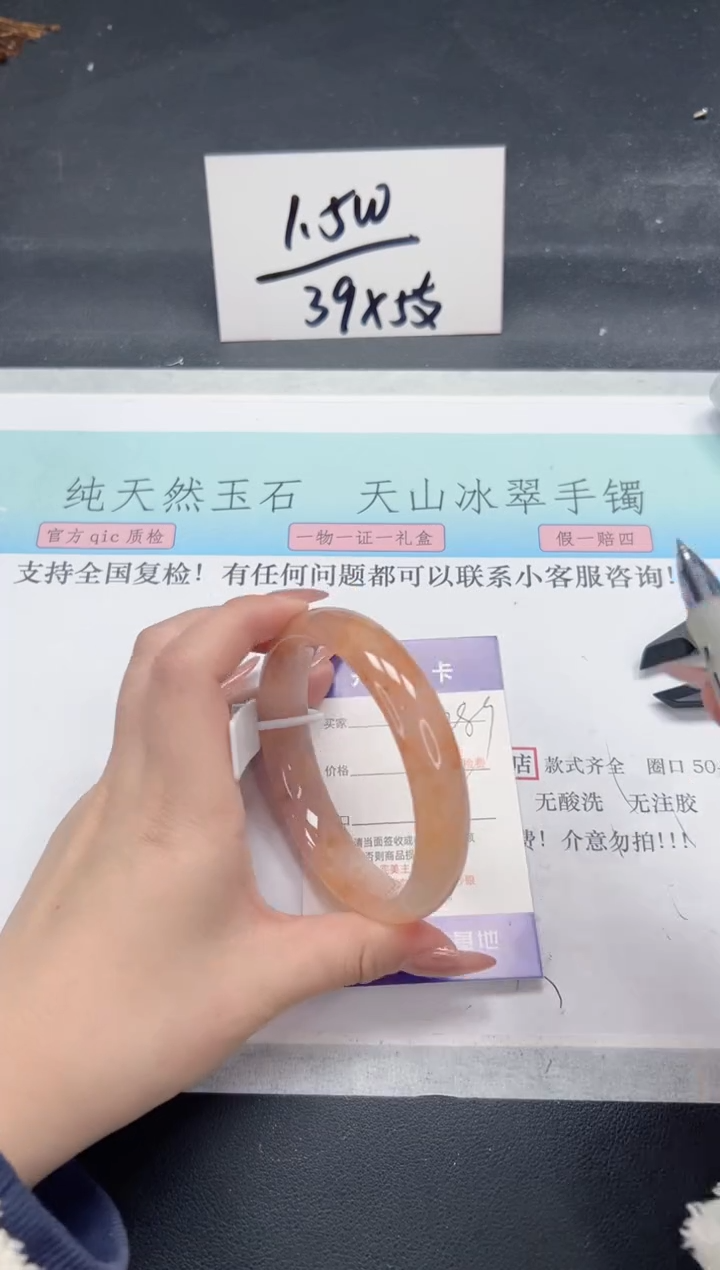 【闪购商品】石英质玉手镯未镶嵌A289-62