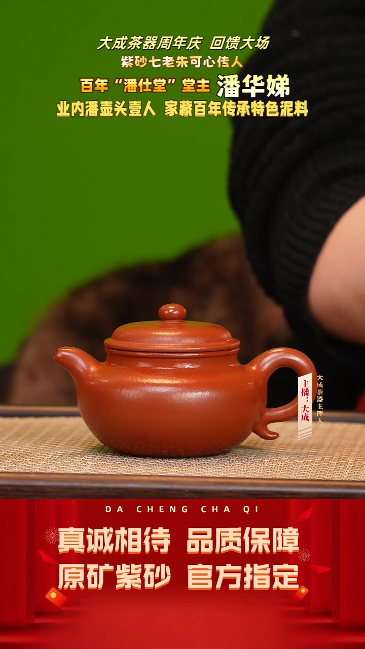 【闪购商品】紫砂茶壶21号潘华娣  南山红  220cc左右