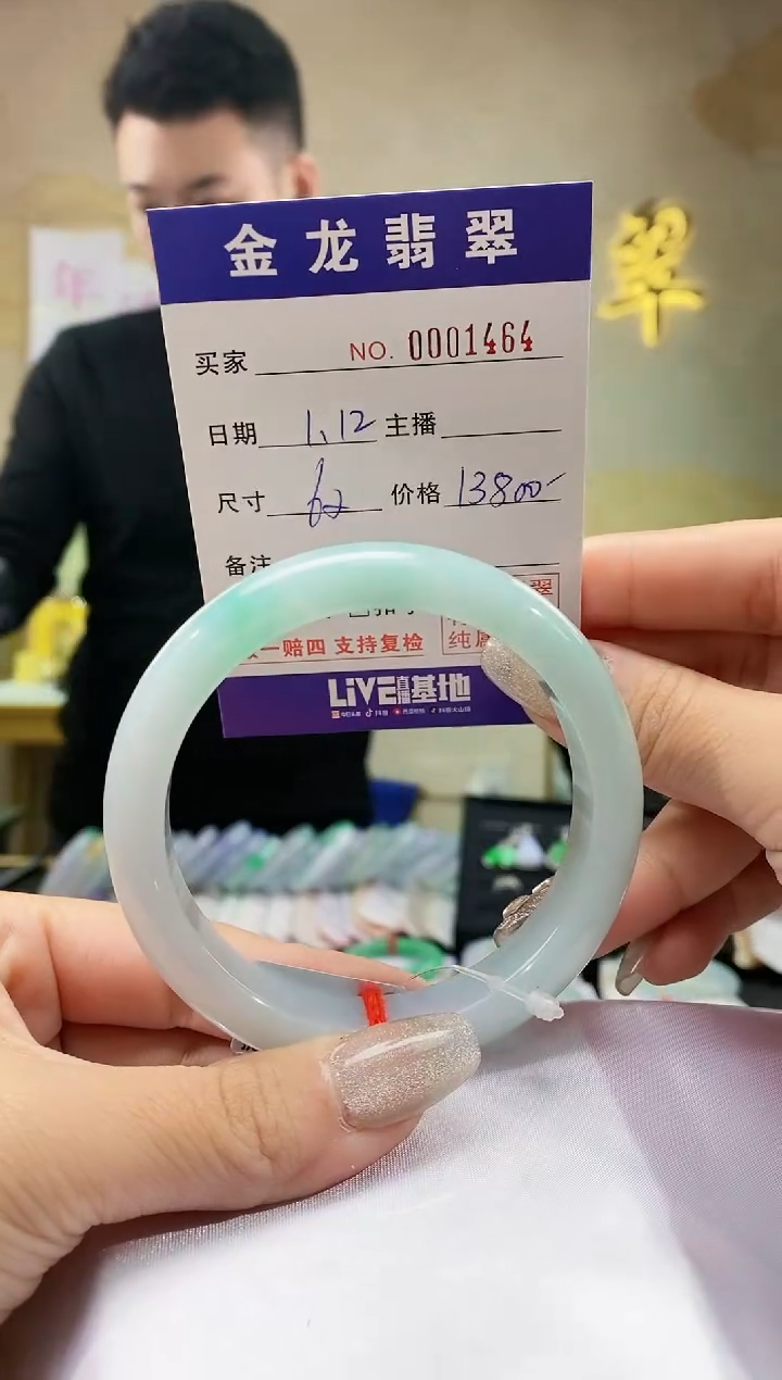 【闪购商品】翡翠手镯未镶嵌