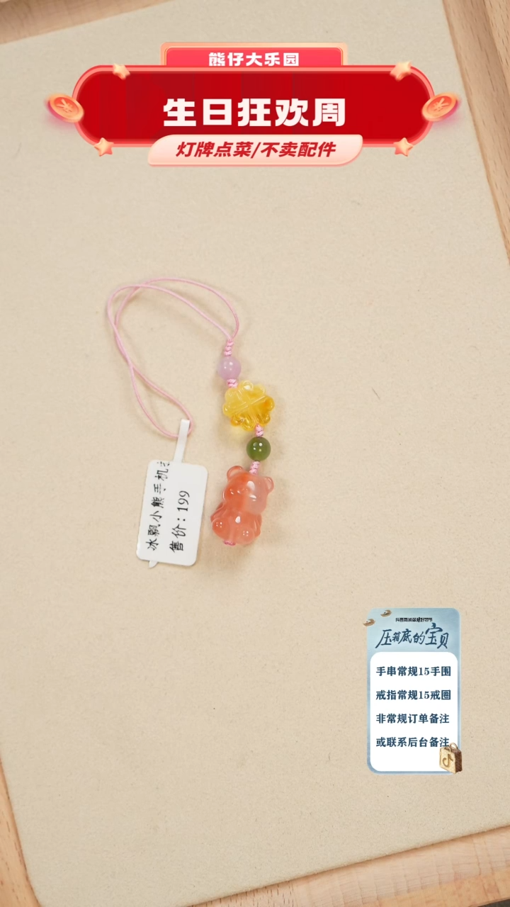 琥珀未镶嵌珠宝奇石吊坠