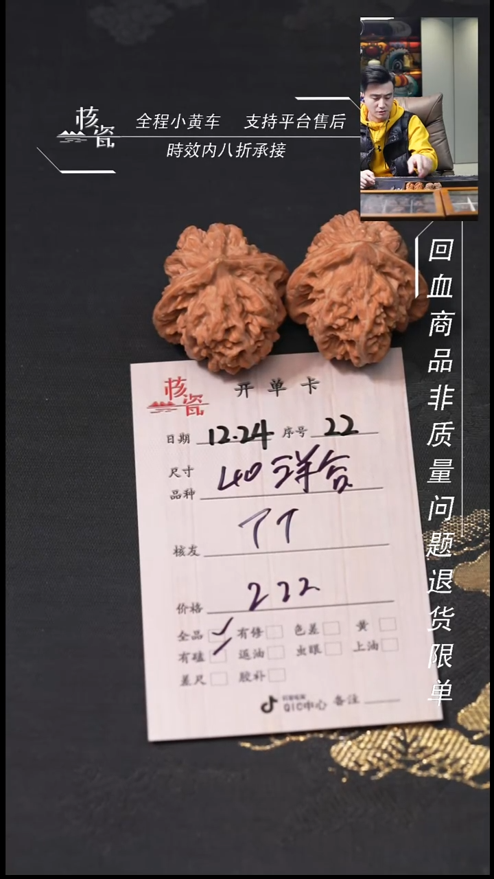 吊坠桃核T****t40三阳谷22