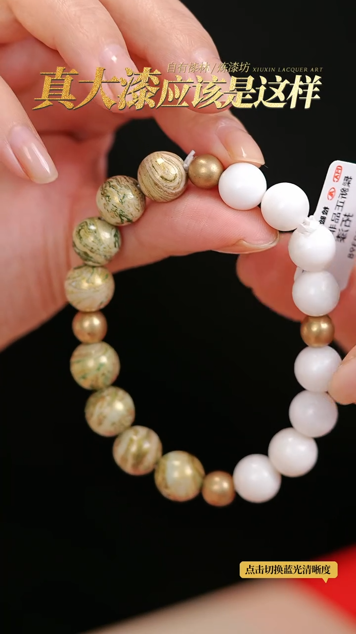 【闪购商品】髹新1.2真非遗拓漆大漆珠手串
