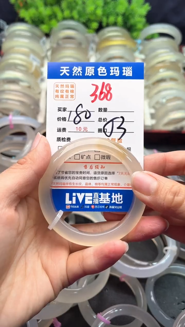 【闪购商品】玛瑙/玉髓手镯未镶嵌368