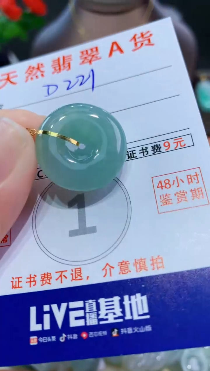 翡翠18K金镶嵌颈饰天然A货翡翠吊坠
