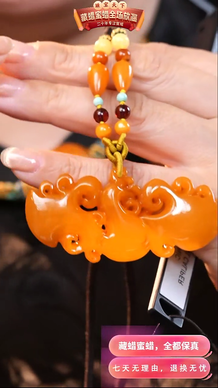 【闪购商品】蜜蜡颈饰未镶嵌3101天然蜜蜡琥珀假一罚四