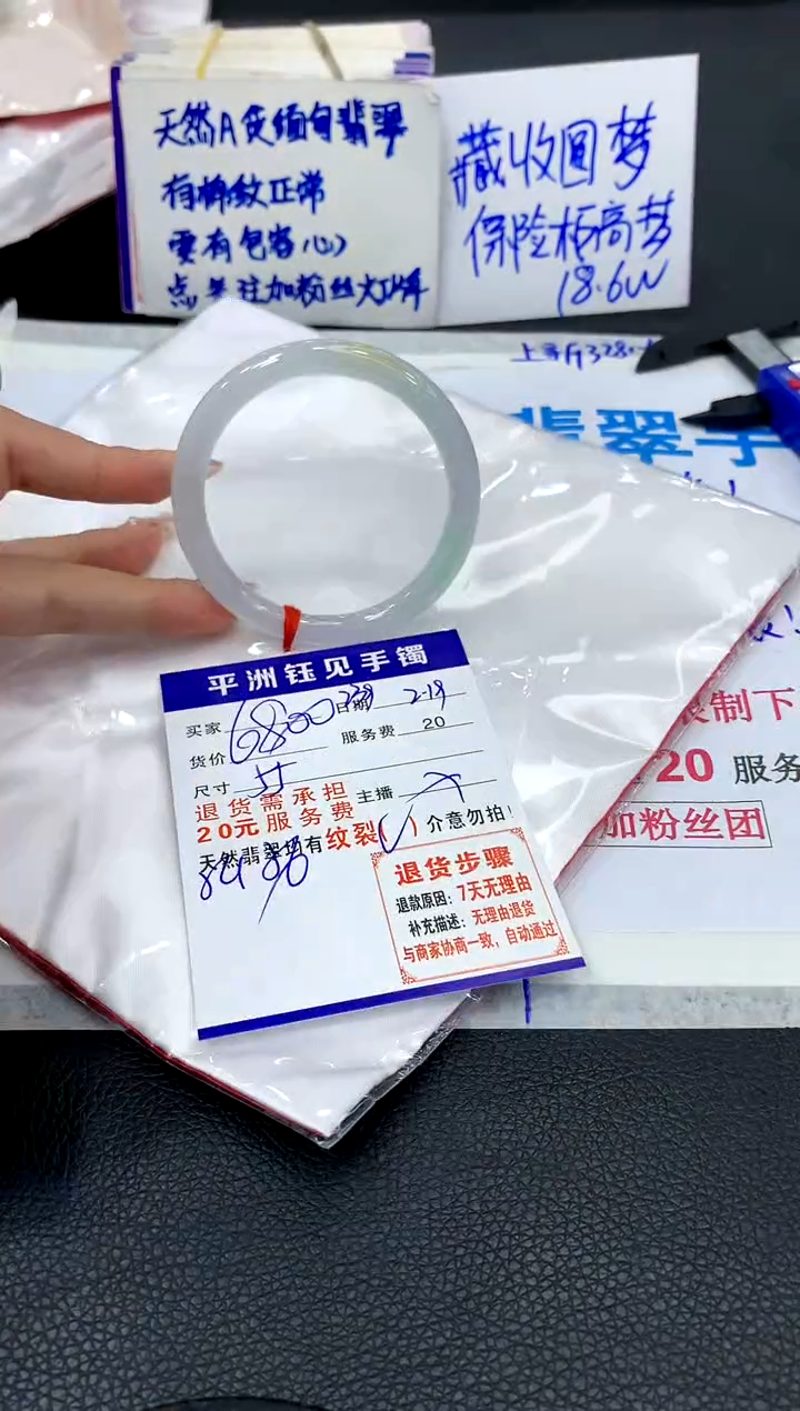 【闪购商品】翡翠手镯未镶嵌111111111111111