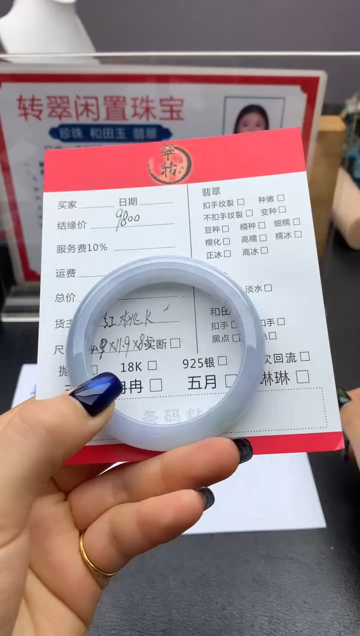 【闪购商品】翡翠未镶嵌手镯手镯