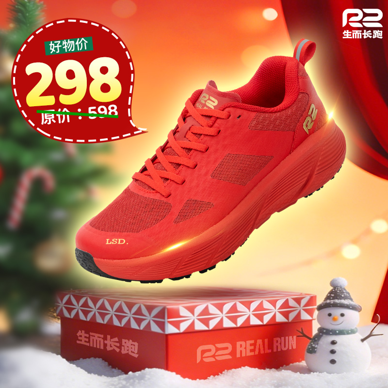 R2 LSD赤道男女跑鞋减震透气马拉松运动鞋网面训练跑步鞋休闲鞋