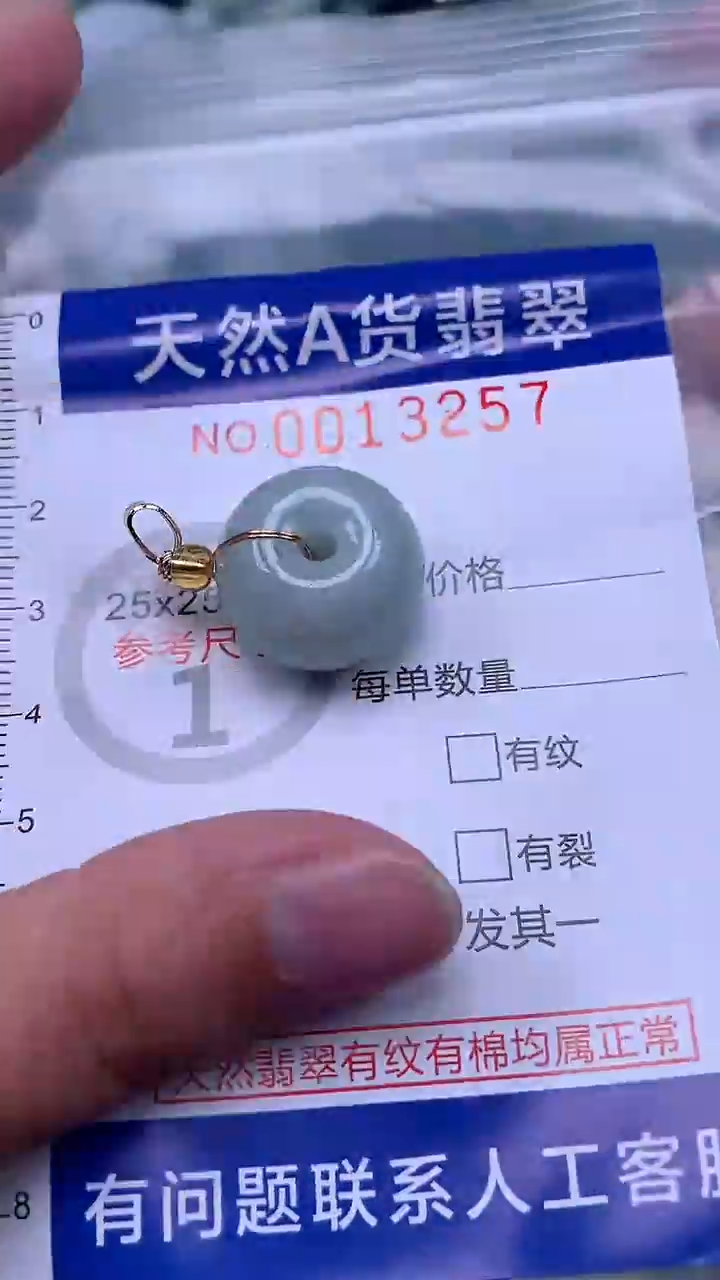 翡翠未镶嵌吊坠(不含链)1