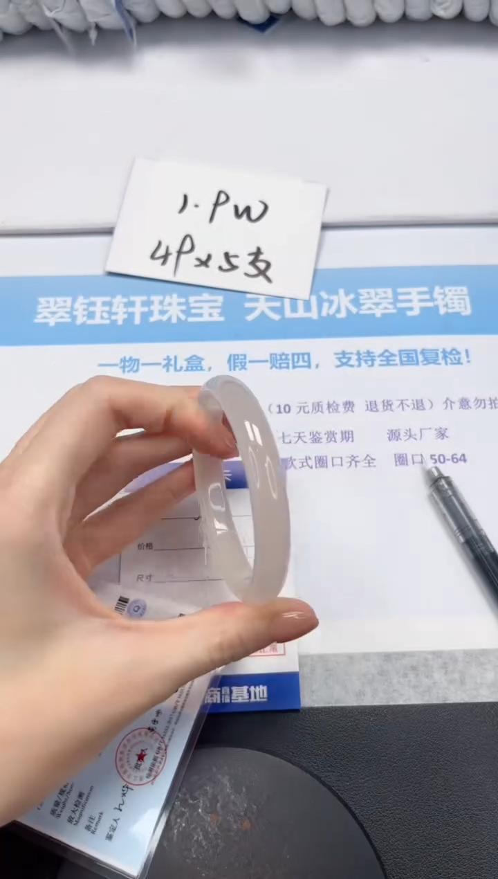 石英质玉手镯未镶嵌V80-58.2