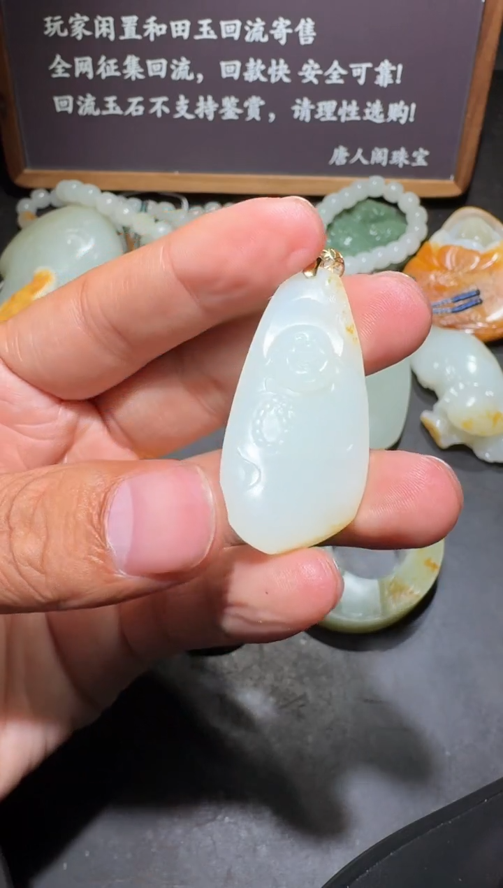 【闪购商品】和田玉和田玉未镶嵌和田玉
