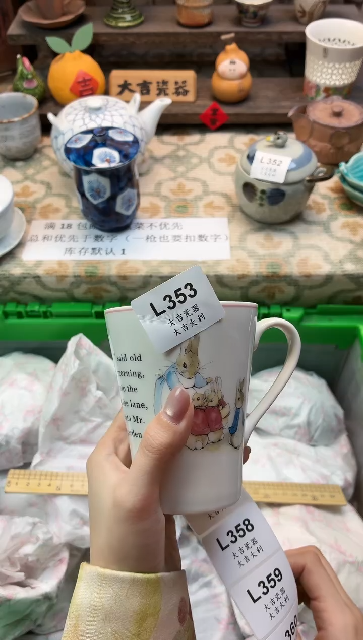 瓷器墨**喃   L353