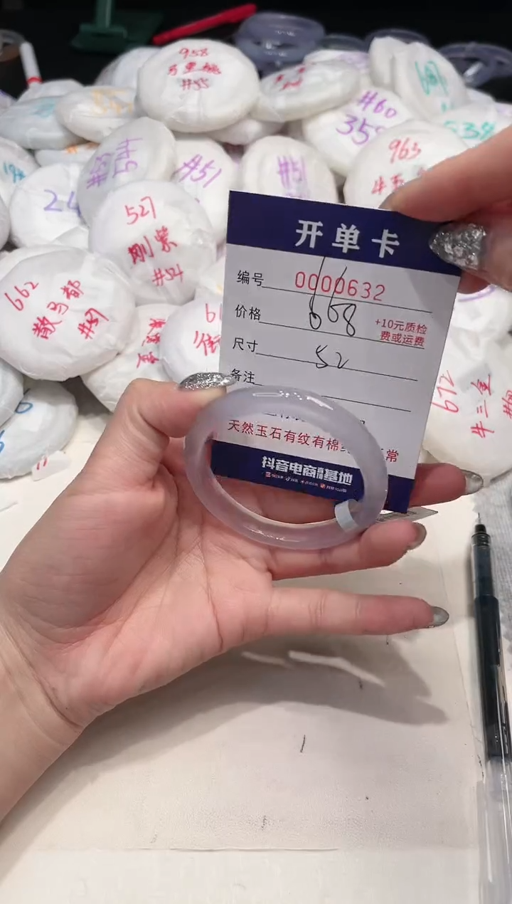 【闪购商品】玛瑙/玉髓手镯未镶嵌632