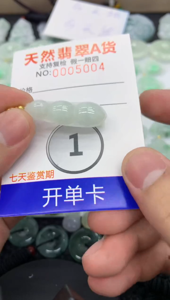 【闪购商品】翡翠颈饰未镶嵌11111111111