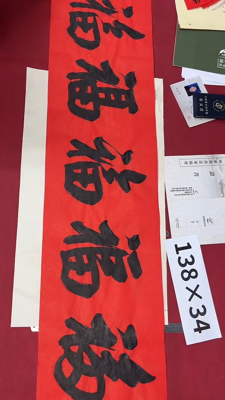 书法王泽勇老师书法作品