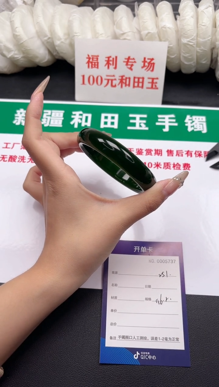 和田玉手镯未镶嵌251-1-56