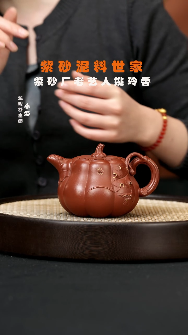 【闪购商品】紫砂茶壶婷LHH57杨燕南瓜红清水380C