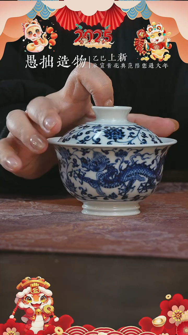 【闪购商品】杯三方器合龙穿缠枝盖碗