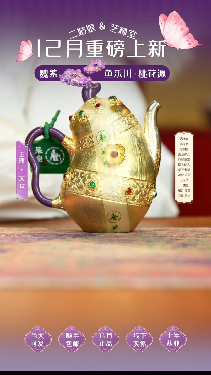 瓷呆坐金豆豆银壶