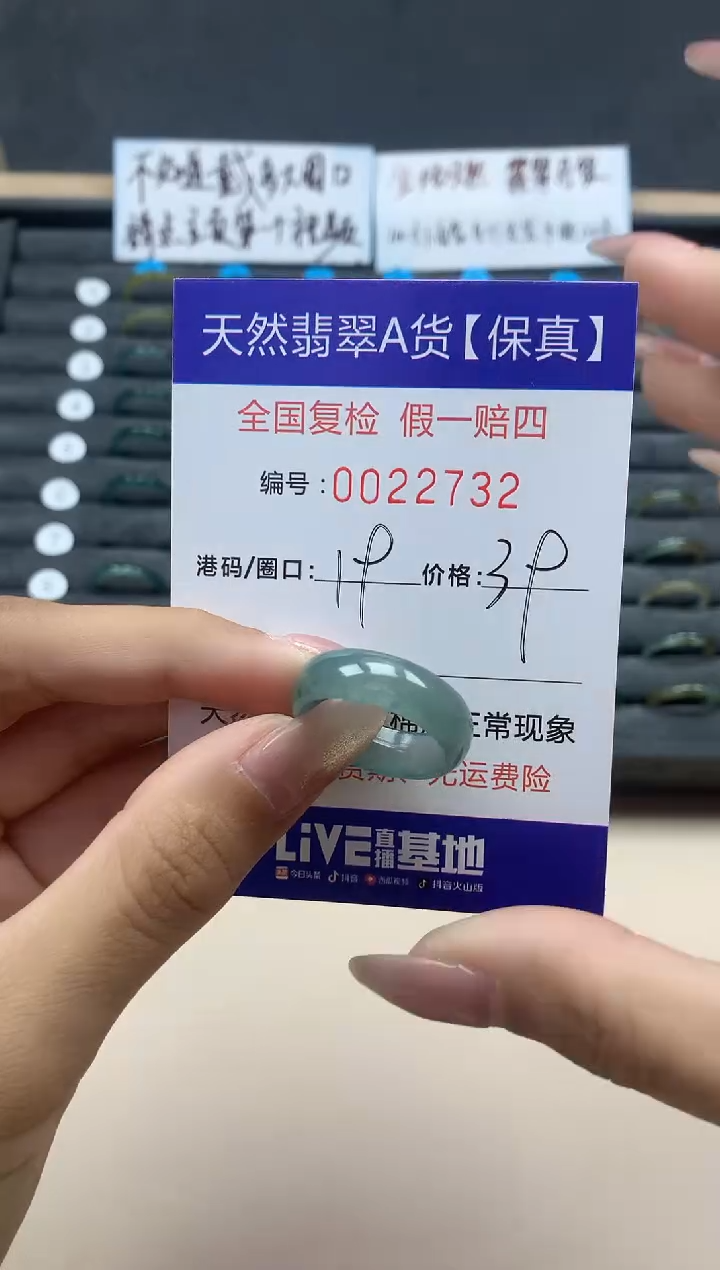 【闪购商品】翡翠戒指未镶嵌天然翡翠22732