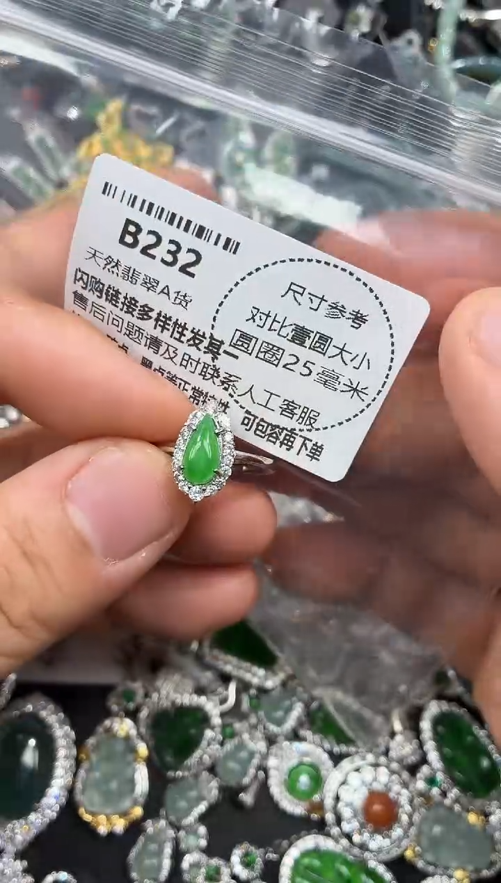 颈饰未镶嵌翡翠B232戒指