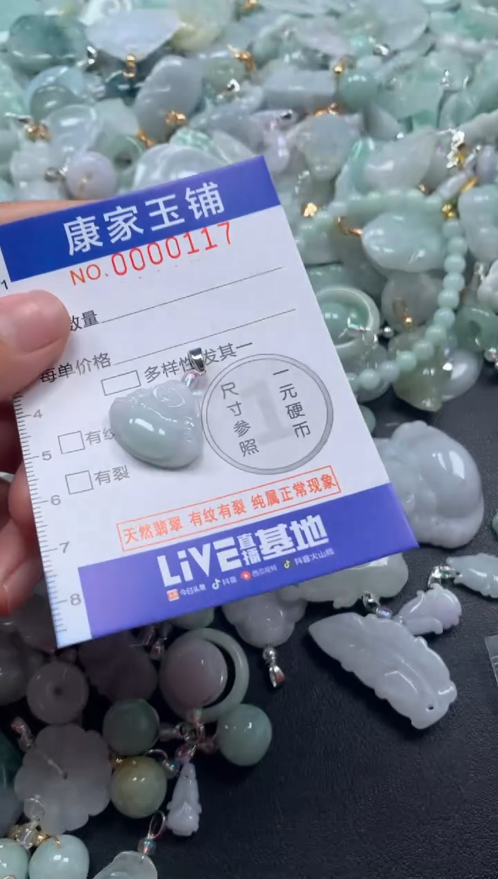 颈饰未镶嵌翡翠117