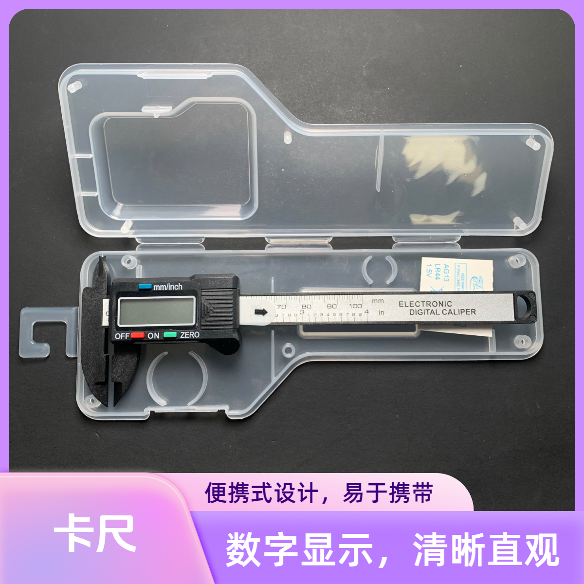 高档小卡尺文玩珠宝测量游标卡尺