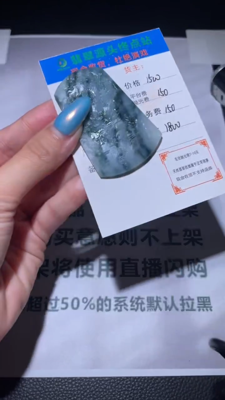 未镶嵌定制翡翠毛货-不退不换