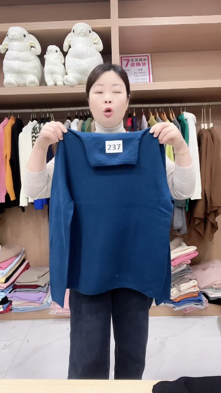 237羊毛衫110-100斤