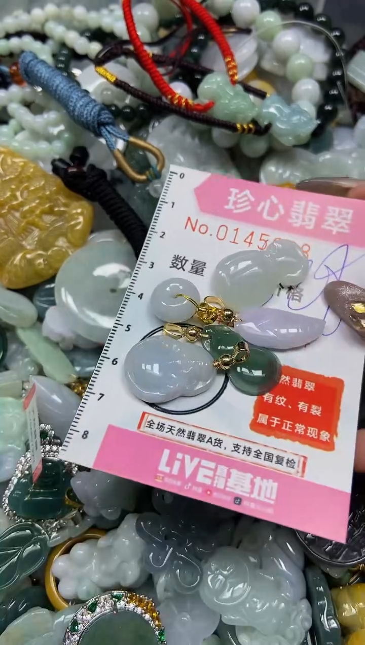 【闪购商品】翡翠颈饰未镶嵌闪购0145938