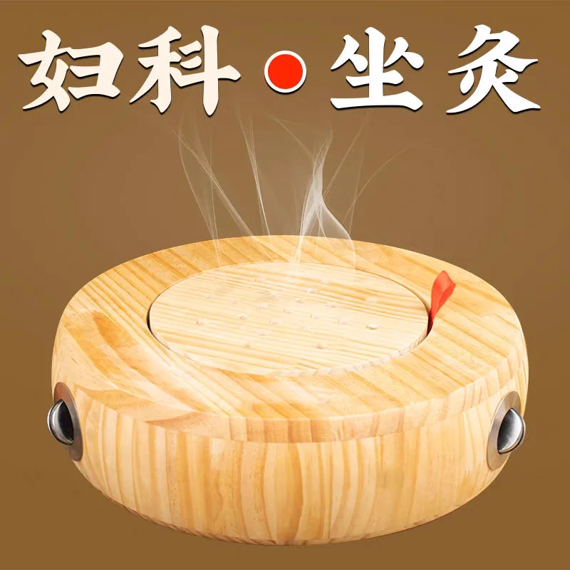 家用实木艾灸蒲团舒适耐用无甲醛安全
