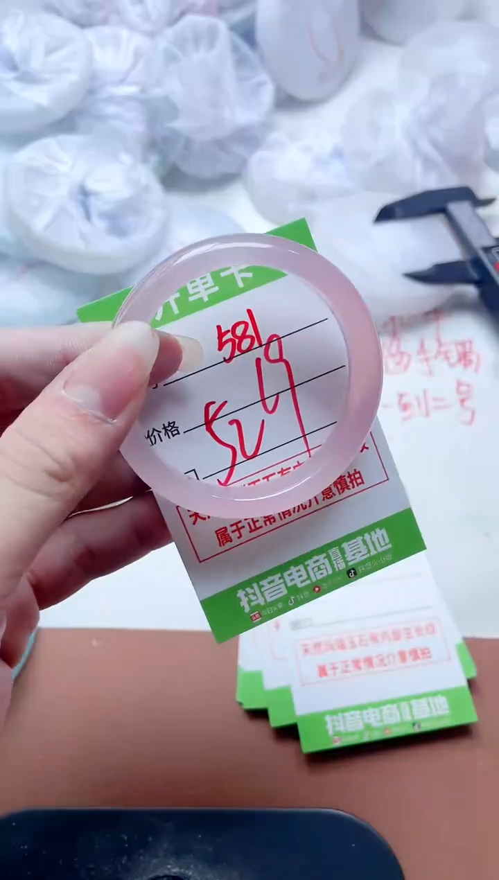 玛瑙/玉髓手镯未镶嵌581