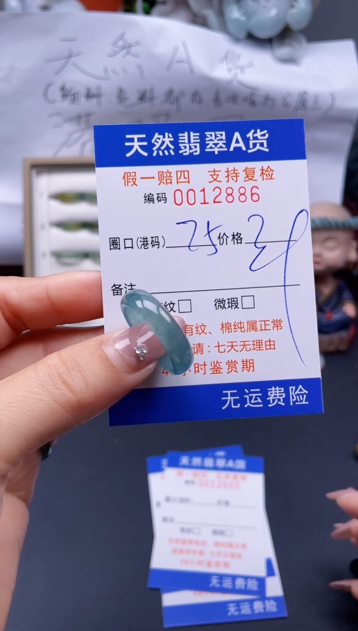 【闪购商品】翡翠戒指未镶嵌25*12886..