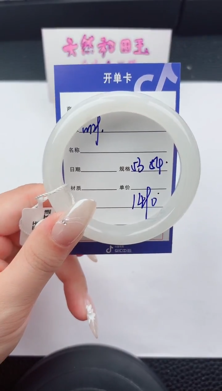 未镶嵌手镯和田玉129嗨购微色差T4