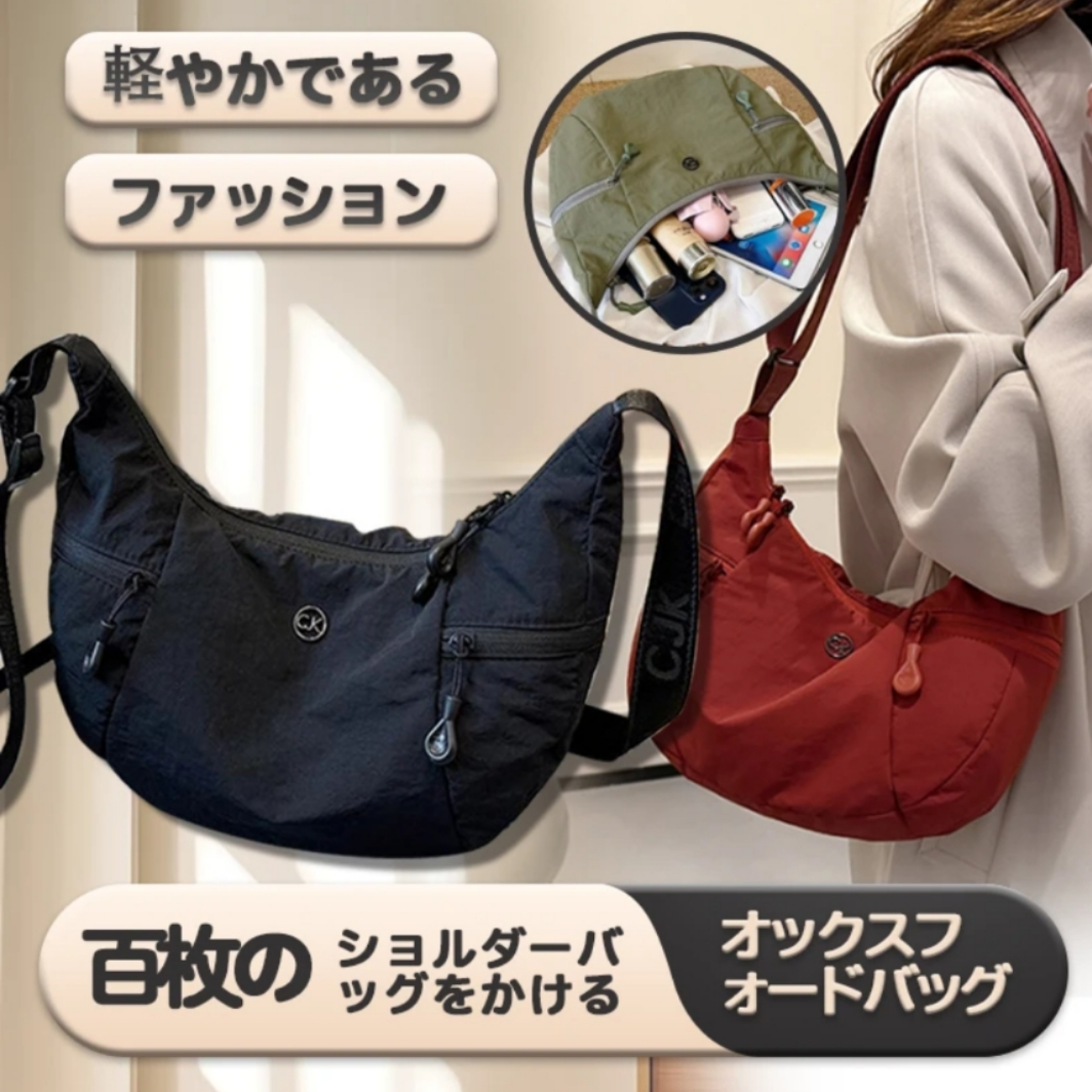 【外贸单】日系超轻防水布牛角包 百搭单肩斜挎包多功能尼龙包