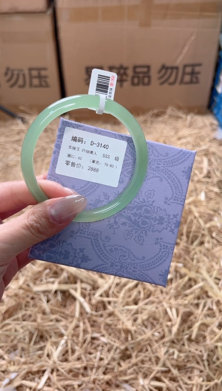 未镶嵌手镯石英质玉D-3140