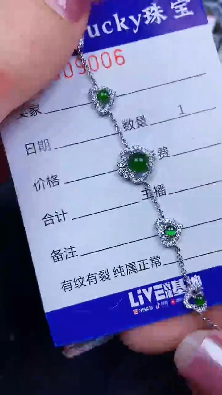 颈饰银S925镶嵌翡翠9006