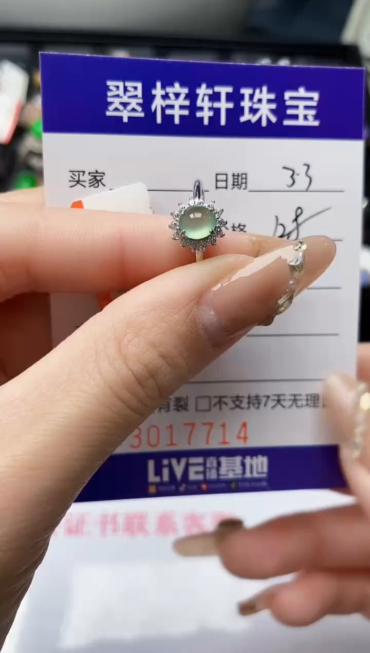 【闪购商品】翡翠戒指银S925镶嵌/7714