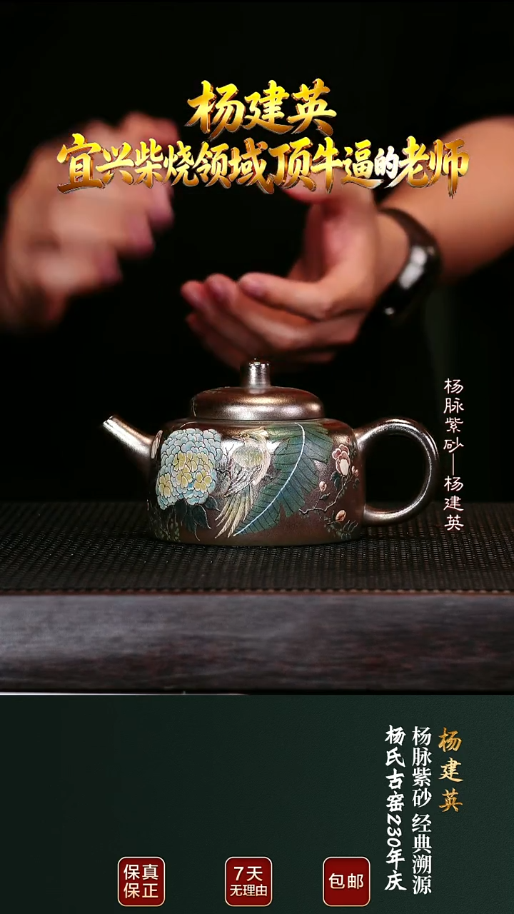 茶壶紫砂YJY134百纳琉璃金砂250cc