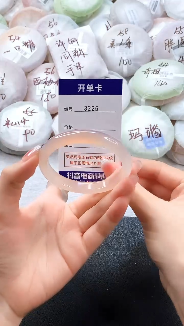 手镯玛瑙/玉髓未镶嵌3225圈口56-57