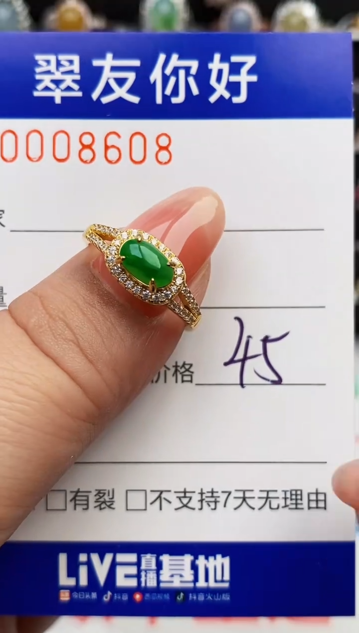 翡翠戒指银S925镶嵌8608