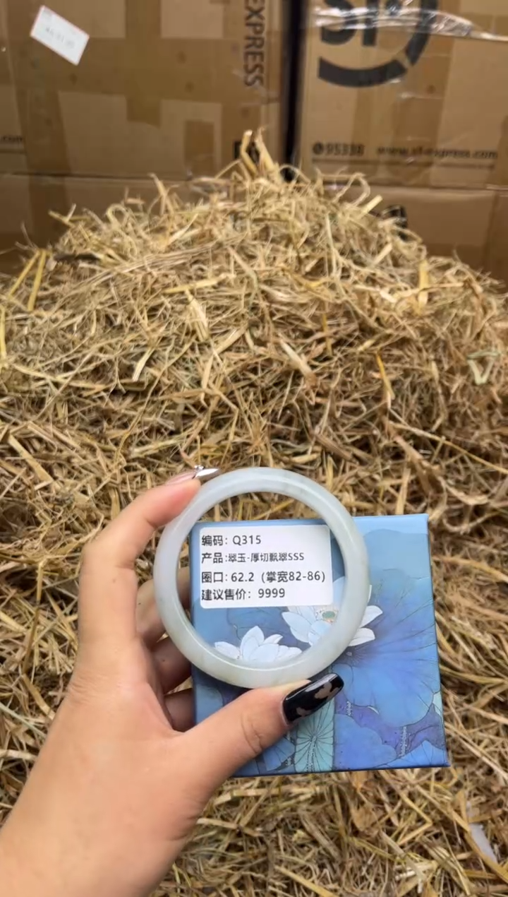未镶嵌手镯石英质玉Q315-62.2