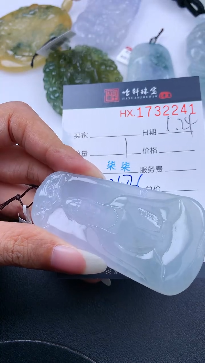 翡翠挂件未镶嵌哈轩 挂件1