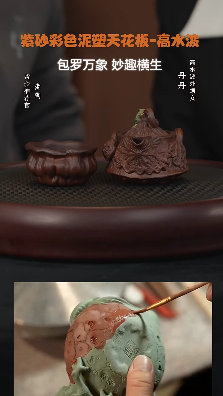 【闪购商品】紫砂茶壶陶WXT137高水波莲蓬手抓+杯老紫泥