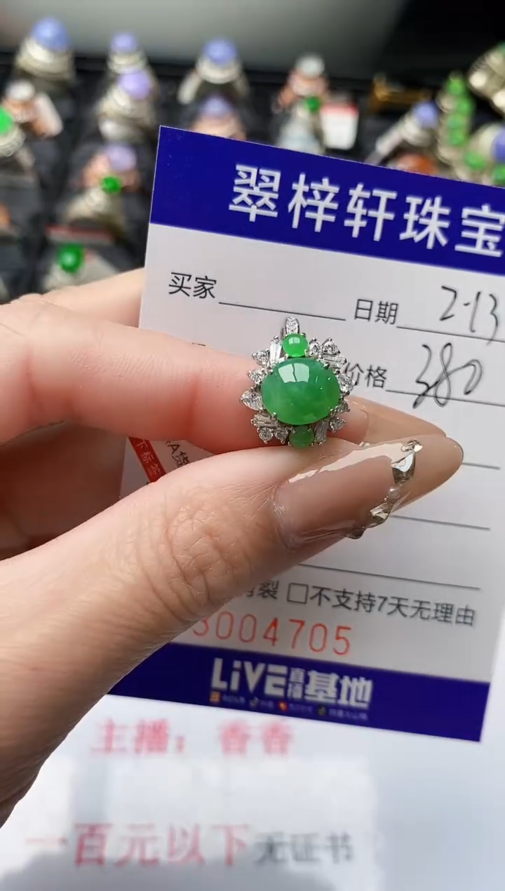 【闪购商品】翡翠戒指银S925镶嵌/4705