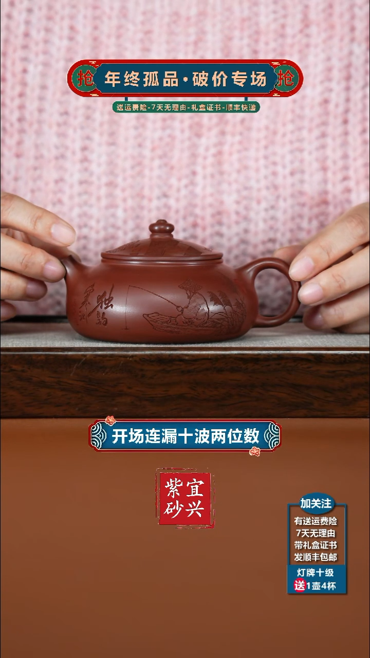 茶壶紫砂陈景明龙血砂独钓寒江240cc