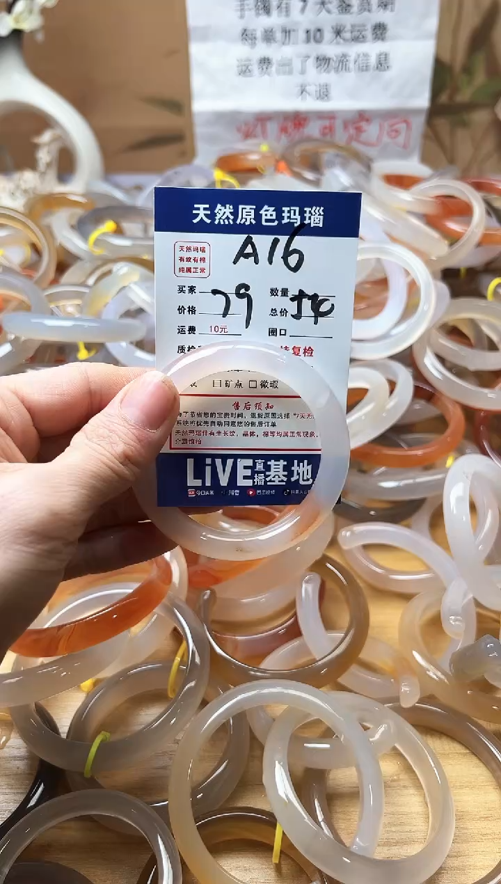 【闪购商品】玛瑙/玉髓珠宝奇石未镶嵌A16